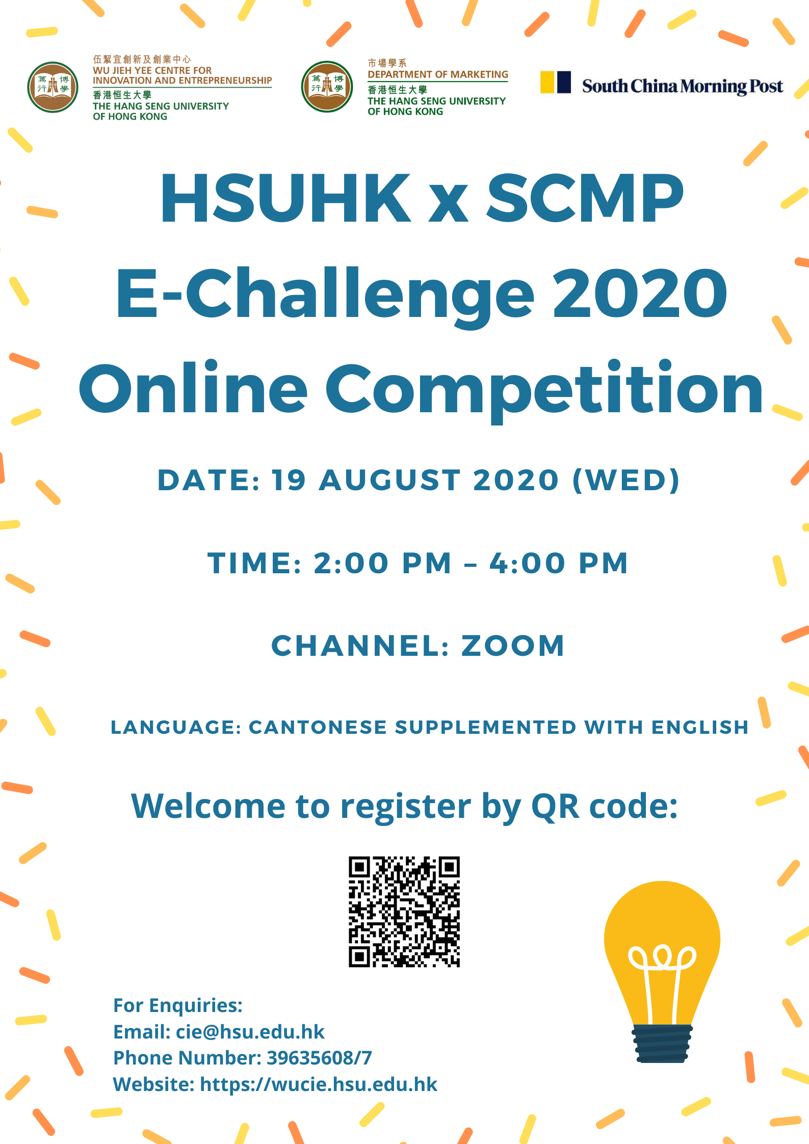 Poster - HSUHK x SCMP E-Challenge 2020 Online Competition