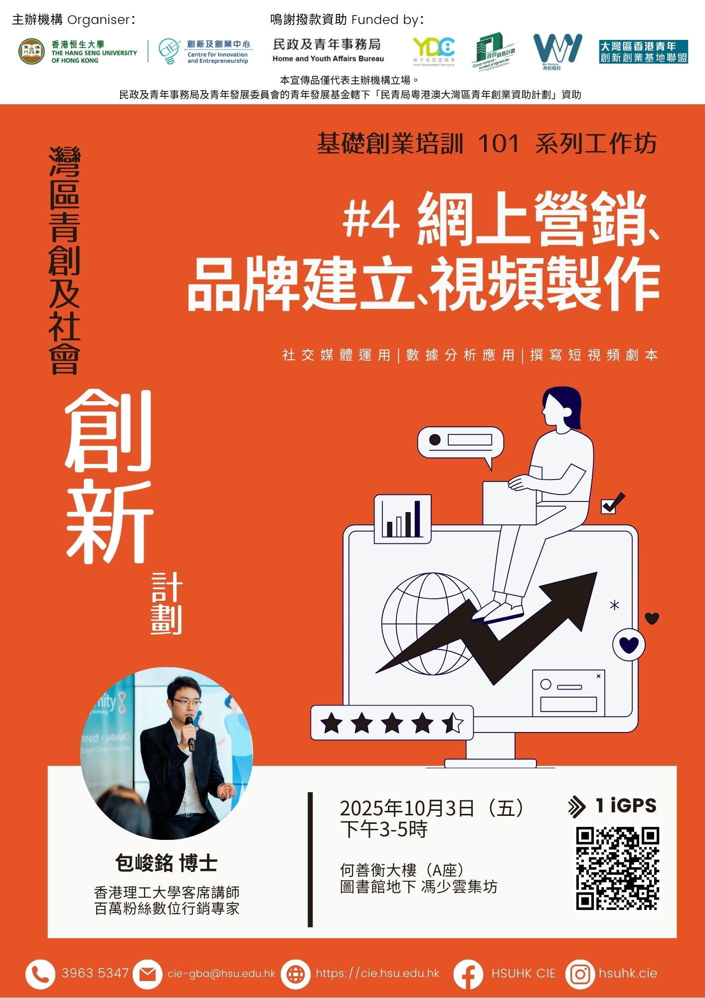 Workshop#4_3OCT_Final_CN