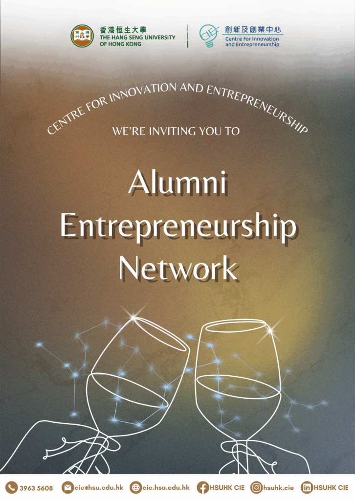 CIE Alumni Entrepreneurship Network @HSUHK