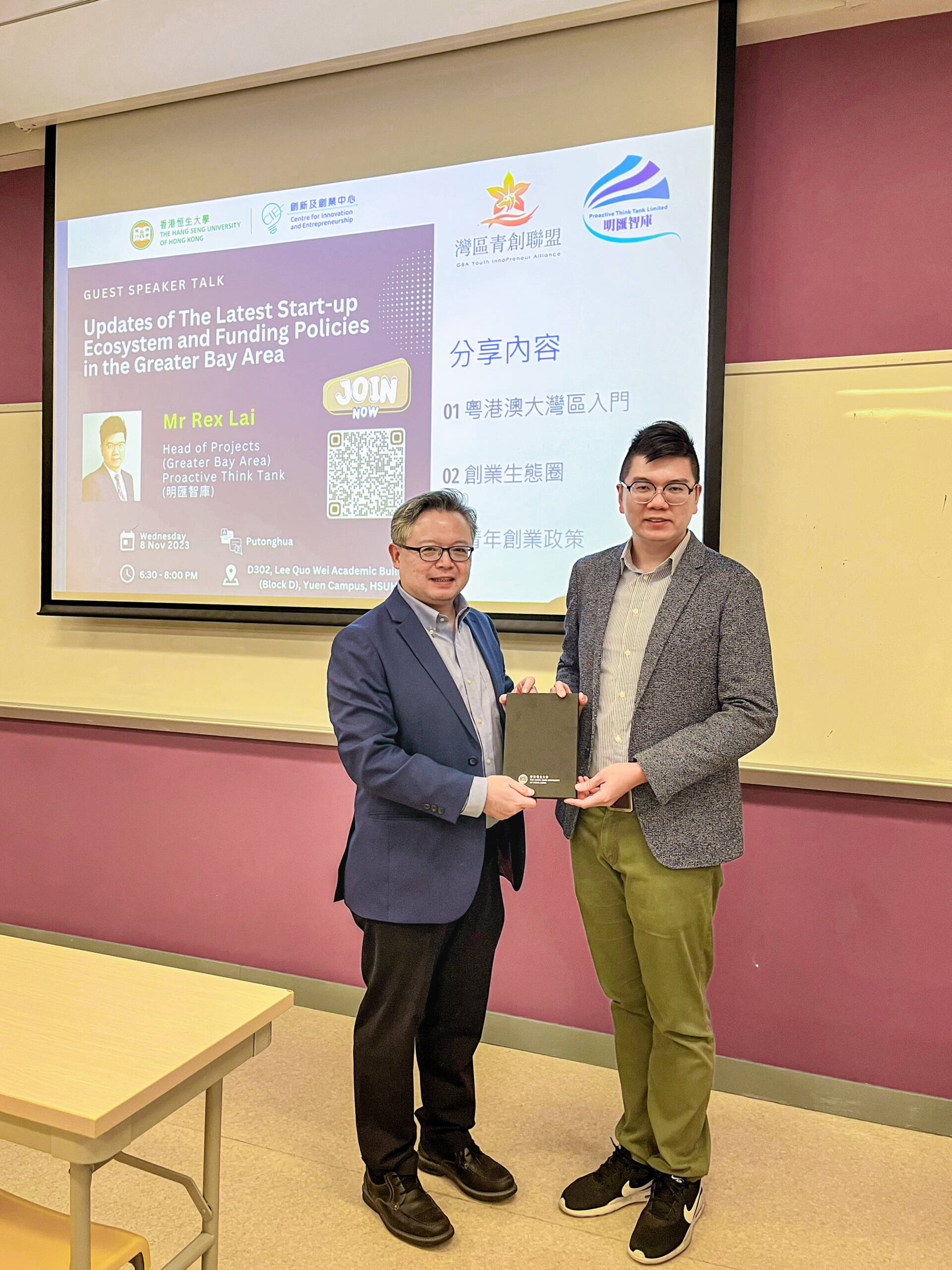 Guest speaker talk II